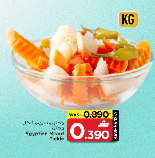 available at مارك & سايف in عُمان - صُحار‎