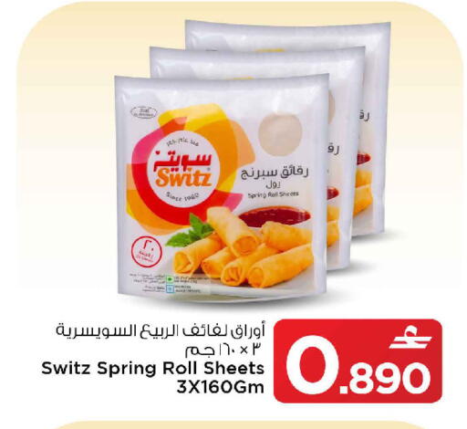 available at MARK & SAVE in Oman - Muscat