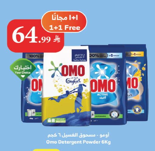 available at Al Raya in KSA, Saudi Arabia, Saudi - Najran