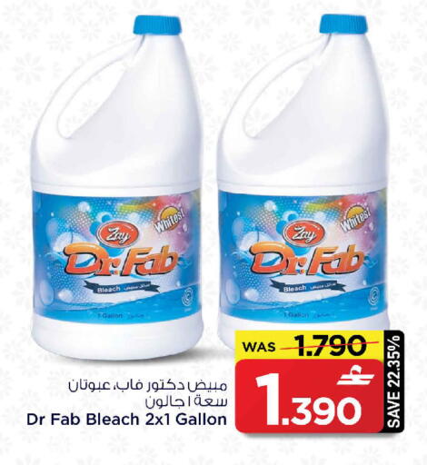 available at مارك & سايف in عُمان - صُحار‎