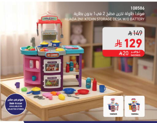 available at SACO in KSA, Saudi Arabia, Saudi - Unayzah