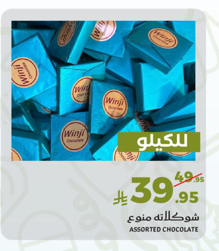available at ميرا مارت مول in مملكة العربية السعودية, السعودية, سعودية - جدة