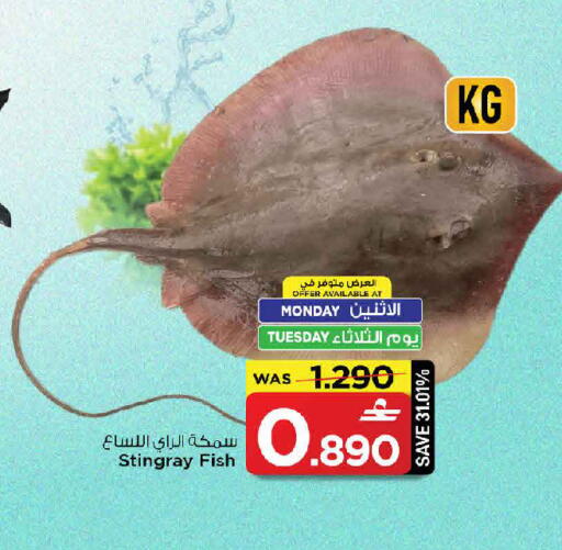 available at مارك & سايف in عُمان - مسقط‎