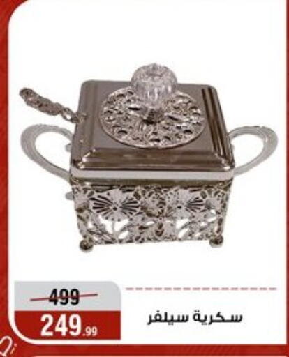 available at Al Morshedy  in Egypt - Cairo