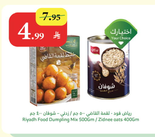 available at Al Raya in KSA, Saudi Arabia, Saudi - Tabuk