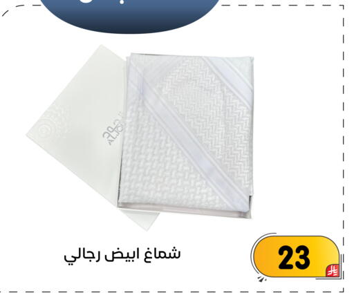 available at تخفيضات العائلة in مملكة العربية السعودية, السعودية, سعودية - المنطقة الشرقية