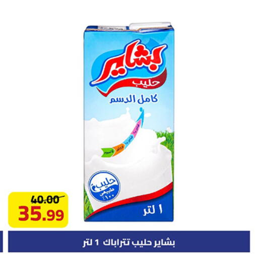 available at جراندي هايبر ماركت in Egypt - القاهرة