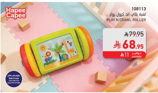 available at SACO in KSA, Saudi Arabia, Saudi - Al Bahah