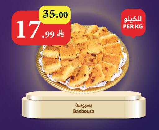 available at Al Raya in KSA, Saudi Arabia, Saudi - Jazan