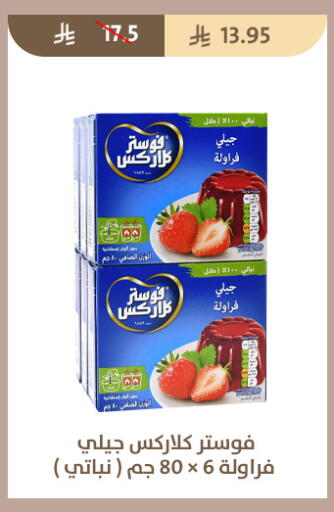 available at متاجر قوت in مملكة العربية السعودية, السعودية, سعودية - الطائف