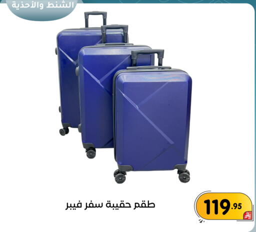 available at تخفيضات العائلة in مملكة العربية السعودية, السعودية, سعودية - المنطقة الشرقية