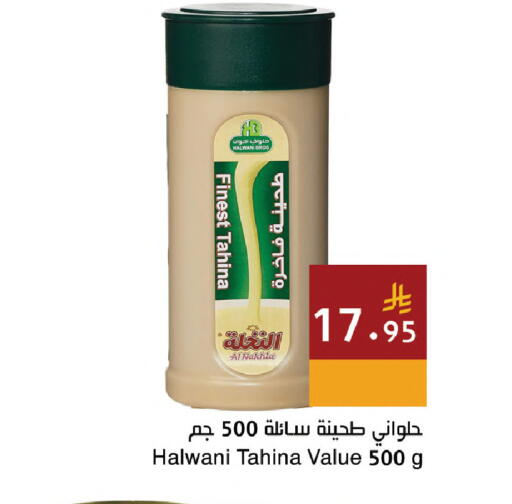 available at Hala Markets in KSA, Saudi Arabia, Saudi - Dammam