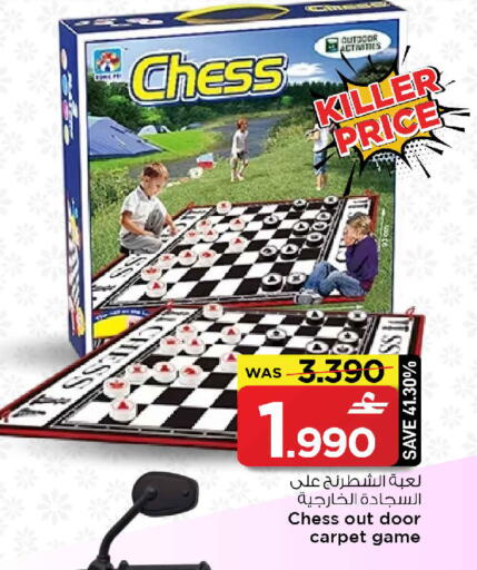 available at MARK & SAVE in Oman - Muscat
