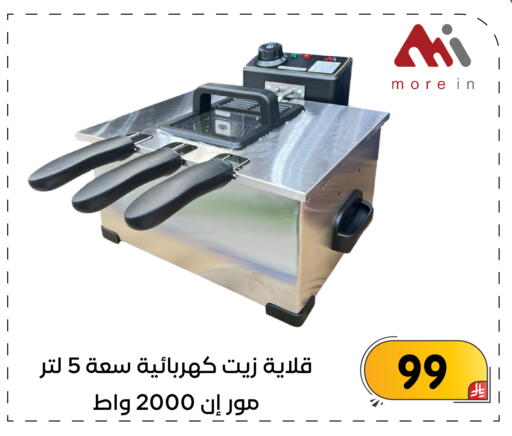 available at تخفيضات العائلة in مملكة العربية السعودية, السعودية, سعودية - المنطقة الشرقية