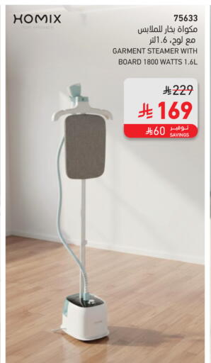 available at SACO in KSA, Saudi Arabia, Saudi - Jubail