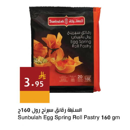 available at Hala Markets in KSA, Saudi Arabia, Saudi - Dammam