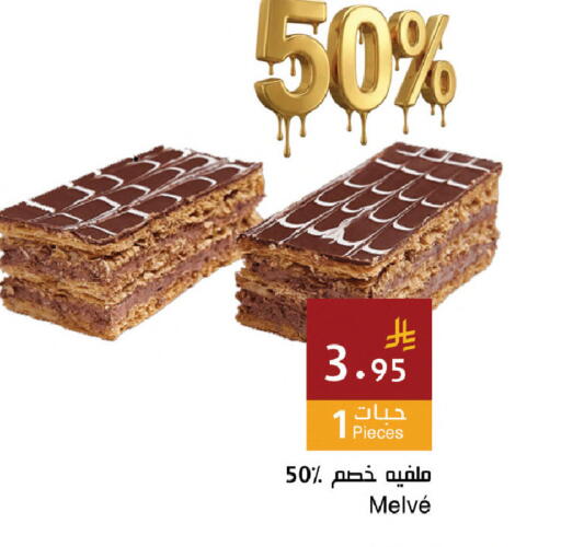 available at Hala Markets in KSA, Saudi Arabia, Saudi - Dammam