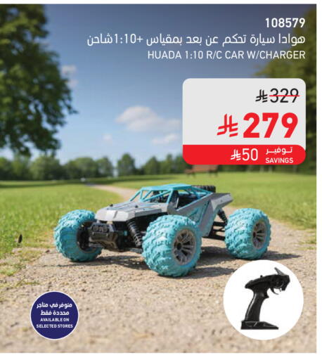 available at SACO in KSA, Saudi Arabia, Saudi - Jubail