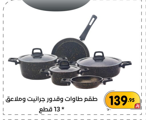 available at Family Discount in KSA, Saudi Arabia, Saudi - Dammam