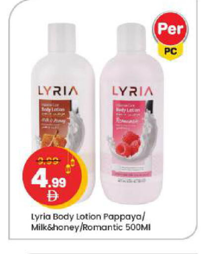 Pappaya available at مارك & سيف in الإمارات العربية المتحدة , الامارات - دبي