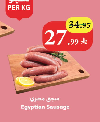 available at Al Raya in KSA, Saudi Arabia, Saudi - Medina