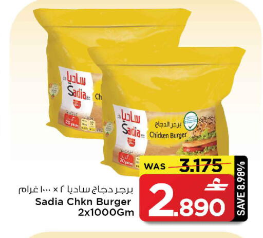 available at مارك & سايف in عُمان - مسقط‎
