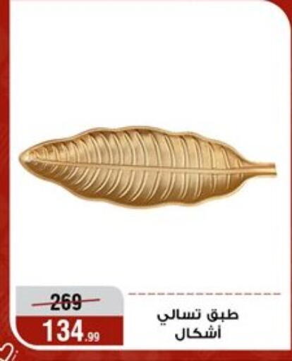 available at المرشدي in Egypt - القاهرة