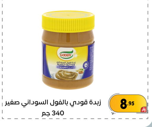 available at تخفيضات العائلة in مملكة العربية السعودية, السعودية, سعودية - المنطقة الشرقية