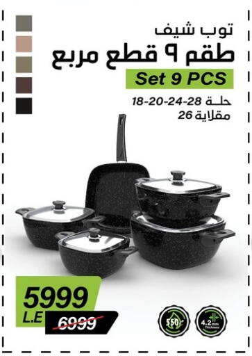 available at Fathalla Market  in Egypt - Cairo