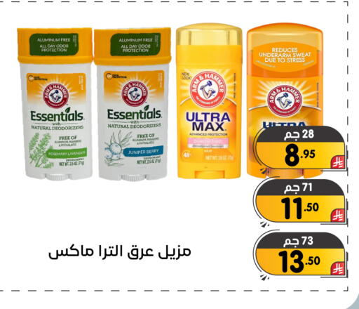 Rosemary Juniper Berry available at تخفيضات العائلة in مملكة العربية السعودية, السعودية, سعودية - المنطقة الشرقية