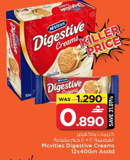 Vanilla available at MARK & SAVE in Oman - Muscat