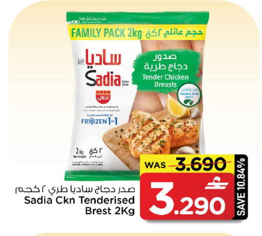 available at مارك & سايف in عُمان - صُحار‎