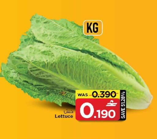 Lettuce available at MARK & SAVE in Oman - Muscat