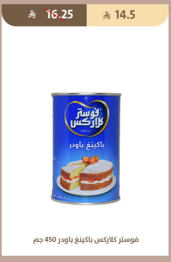 available at متاجر قوت in مملكة العربية السعودية, السعودية, سعودية - الطائف