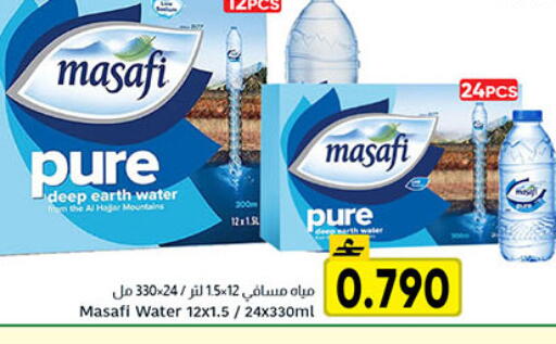 available at مركز العامري in عُمان - مسقط‎