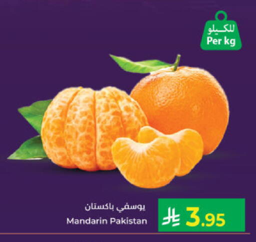 Mandarin from Pakistan available at Kabayan Hypermarket in KSA, Saudi Arabia, Saudi - Yanbu