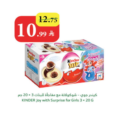 available at Al Raya in KSA, Saudi Arabia, Saudi - Tabuk