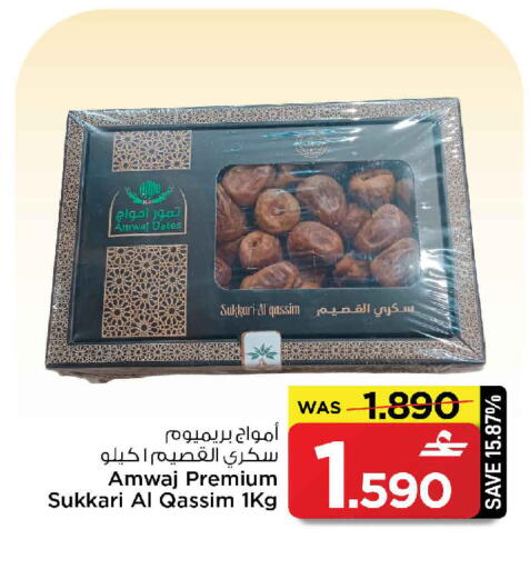 available at MARK & SAVE in Oman - Sohar