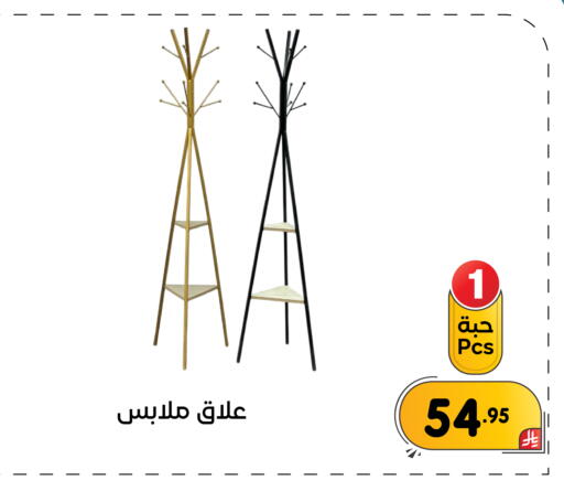 available at تخفيضات العائلة in مملكة العربية السعودية, السعودية, سعودية - المنطقة الشرقية