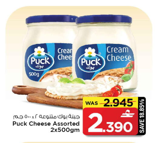 available at MARK & SAVE in Oman - Muscat
