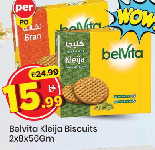 Cardamom available at Mark & Save in UAE - Abu Dhabi