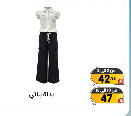 available at تخفيضات العائلة in مملكة العربية السعودية, السعودية, سعودية - المنطقة الشرقية