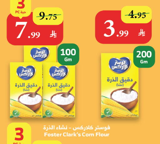 available at الراية in مملكة العربية السعودية, السعودية, سعودية - جازان