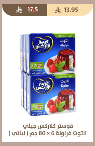 available at متاجر قوت in مملكة العربية السعودية, السعودية, سعودية - الطائف