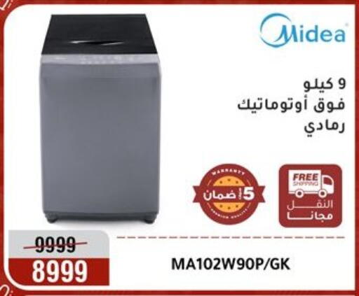 available at المرشدي in Egypt - القاهرة