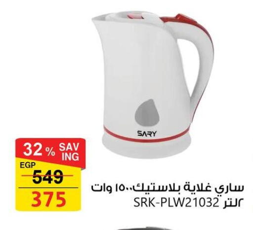 available at فتح الله in Egypt - القاهرة