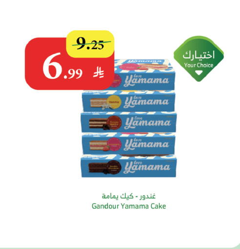 Vanilla available at الراية in مملكة العربية السعودية, السعودية, سعودية - الطائف