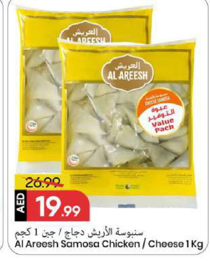 available at مارك & سيف in الإمارات العربية المتحدة , الامارات - الشارقة / عجمان