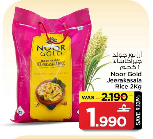 available at MARK & SAVE in Oman - Sohar