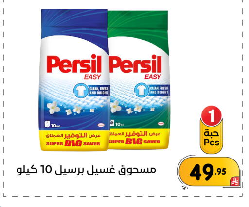 available at Family Discount in KSA, Saudi Arabia, Saudi - Dammam